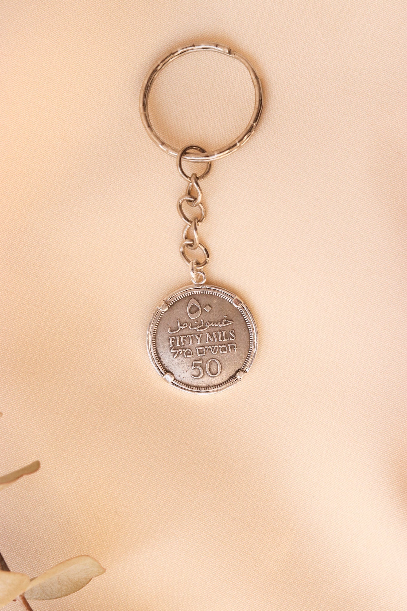 Palestinian coin 50 mil simple frame keychain