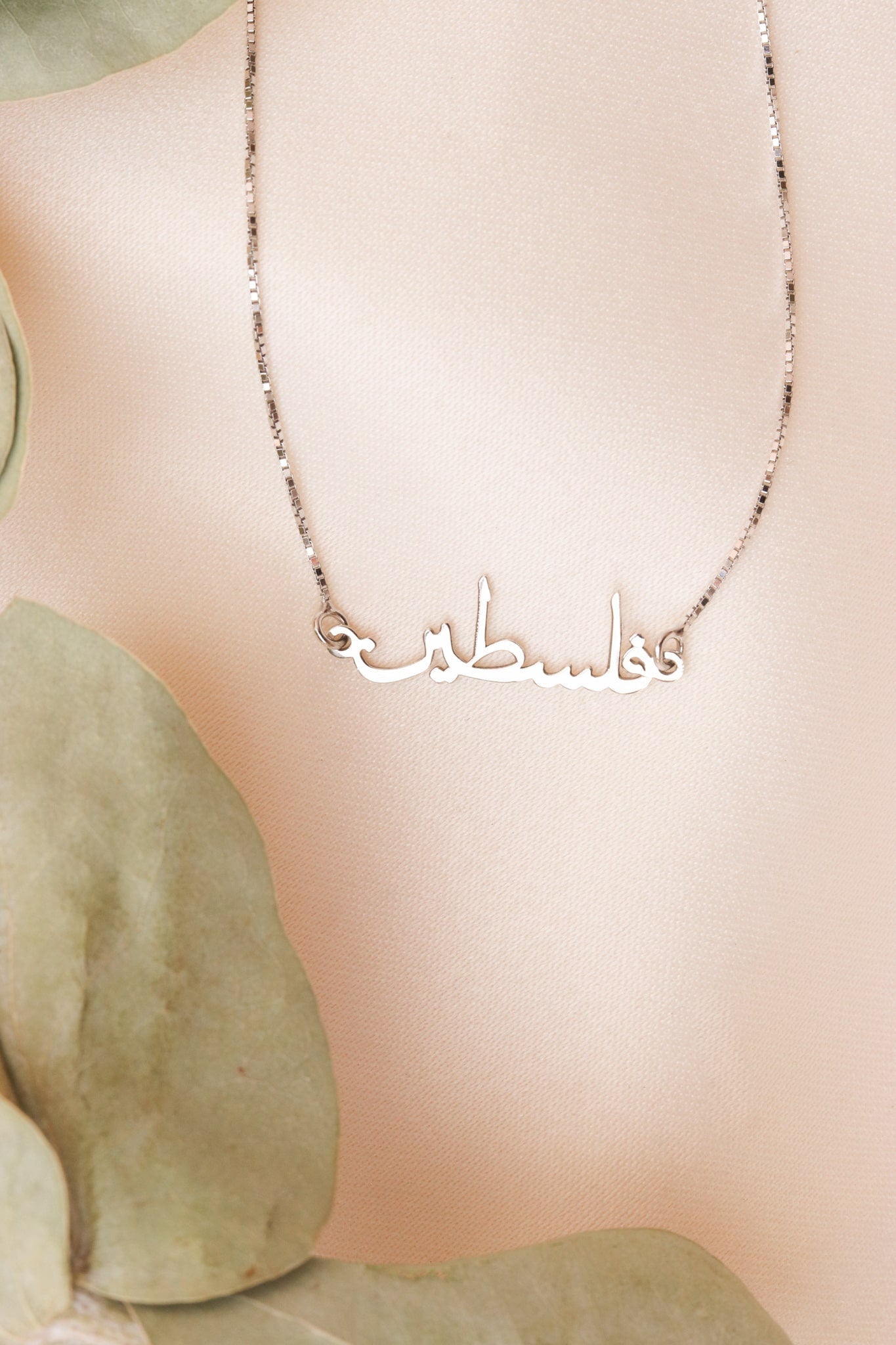 Palestine Arabic word necklace
