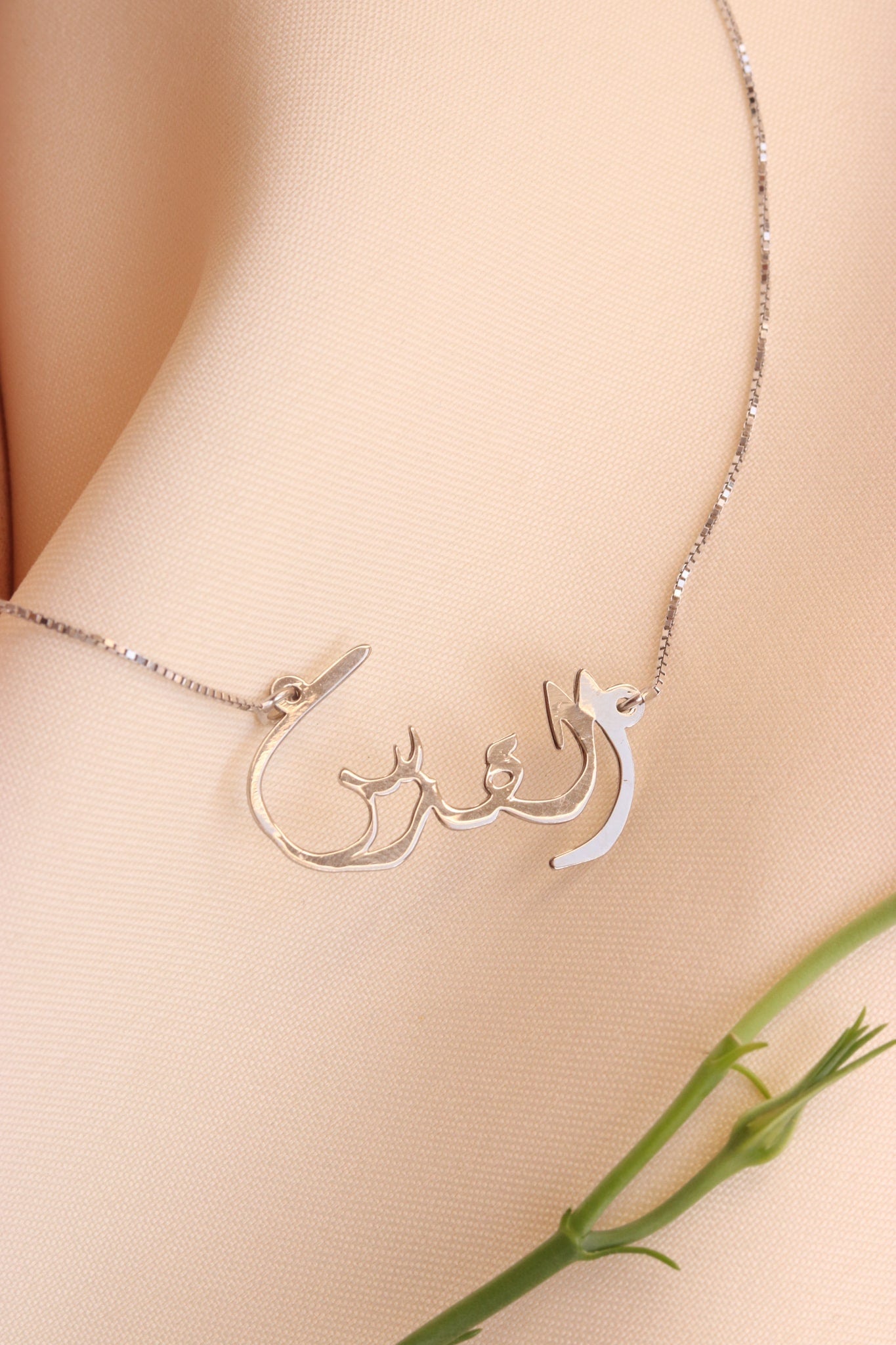 Jerusalem word in Arabic necklace
